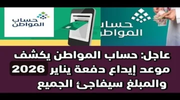 فبراير 2026.. تفاصيل استخدام الحاسبة التقديرية لتحديد قيمة دعم حساب المواطن الجديد